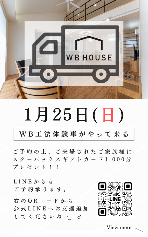 WBHOUSE