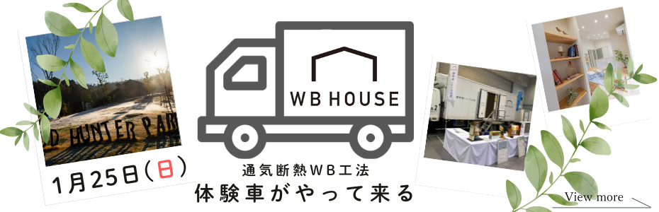 WBHOUSE