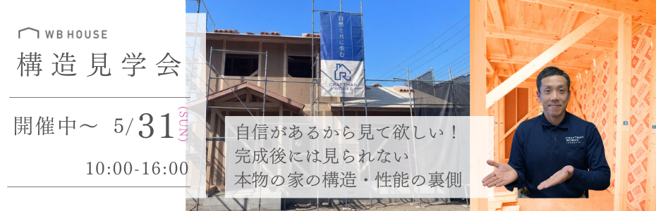 イベント